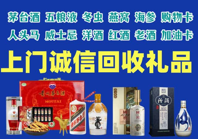 东营烟酒回收店